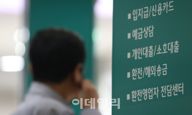 5대 은행 예·적금 작년보다 78조 늘었다…가계대출은 8개월 연속↓