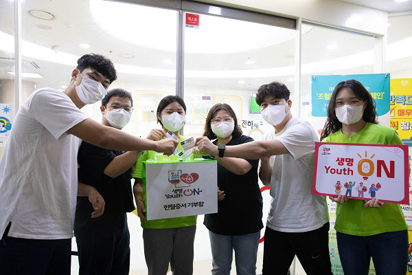 청년 자원봉사단 위아원, '생명ON YOUTH ON' 헌혈 캠페인 시작