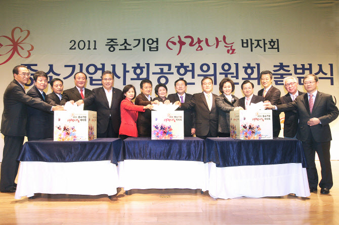 중소기업사랑나눔재단, '사회공헌의 달' 지정