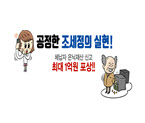 서울시, "고액체납자 은닉재산 신고하면 최대 포상금 1억원"