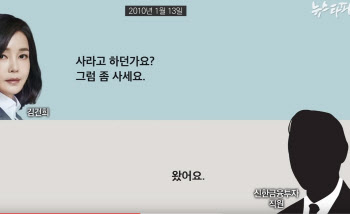 "김건희 여사 거래 주가조작 아니다? 법정 가서 다퉈야 할 일"