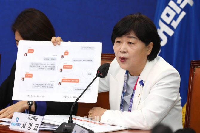 [포토]'김건희 증권사 직원 녹취록 관련 발언하는 서영교'