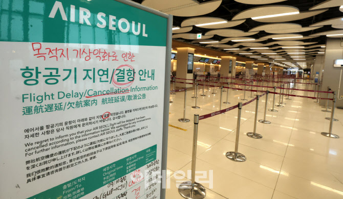 [포토]태풍 '힌남노' 북상, 국내선 항공편 결항