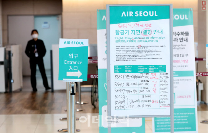 [포토]역대급 태풍 힌남노 북상, 국내선 항공편 결항 속출