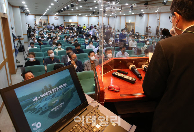 [포토] 서울시 택시요금정책 개선 공청회