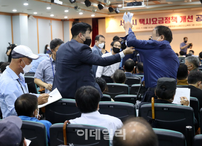 [포토] 택시요금 공청회