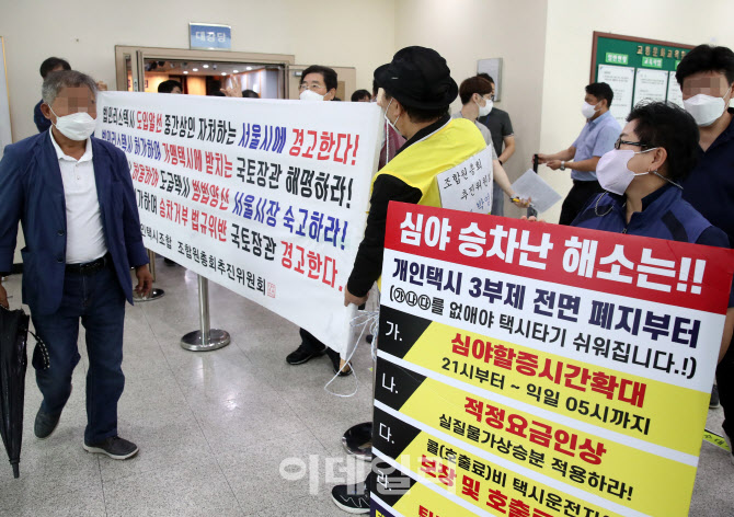 [포토] 택시요금 개선 공청회