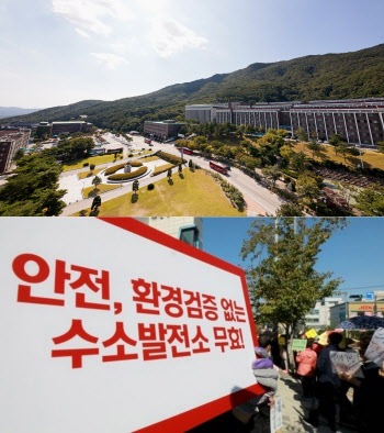 학교가 CO2 내뿜는다고?…포천 대진대 수소발전소 건립 추진 논란