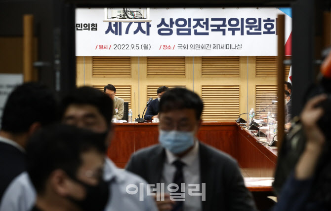[포토]'비공개로 전환되는 국민의힘 상임전국위원회'