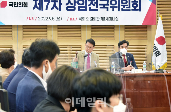[포토]'국민의힘 제7차 상임전국위원회'