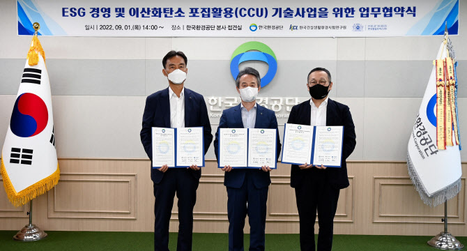 한국필립모리스, KCL·환경공단과 미세조류 활용 양산공장 탄소저감시설 구축