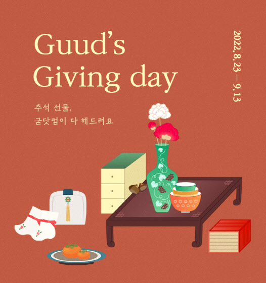 신세계까사, 추석 맞아 온·오프 전채널 특별 할인 행사
