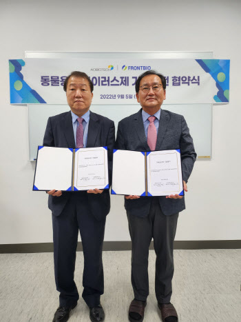 프론트바이오, 애드바이오텍과 동물용 바이러스치료제 기술이전 계약 체결