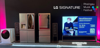 LG전자, 독일 라인가우 음악축제서 LG 시그니처 알린다
