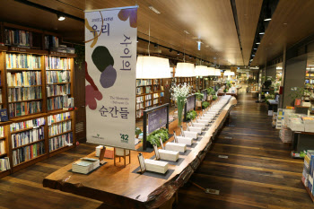 교보문고, 창립 42주년 이벤트 연다