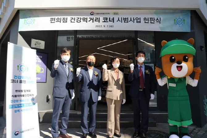 BGF리테일, 식약처와 '어린이 건강먹거리' 보급 나서