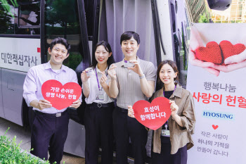 효성, ‘사랑의 헌혈’ 행사 진행…임직원 50여명 참여