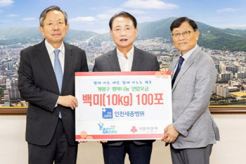 인천세종병원, 계양구에 백미 100부대 기부