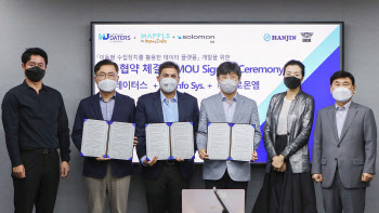 한진 조현민 '도로정보DB' 사업, 인도 기업과 맞손