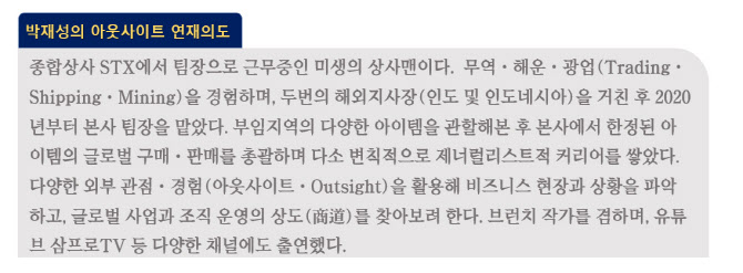 사업도 투자도, 순풍이 그치면 날개없이 추락할 수도[박재성의 아웃사이트]