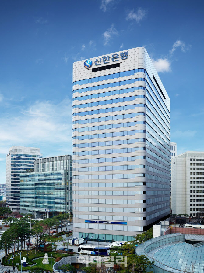 신한은행, 외화 클럽론 미화 4억달러 차입