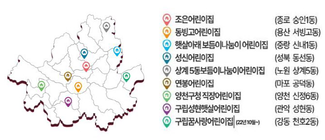 시간당 3000원 '365열린어린이집', 강동·용산구에 신규 지정