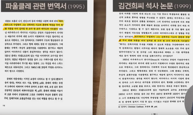 "김건희 여사 침묵에 대학들 무너져"…숙대서도 '신속검증' 요구