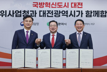 방위사업청, 2027년까지 정부대전청사로 이전 완료