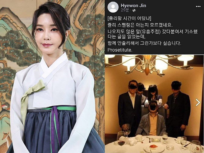 “쥴리 스펠링은 아냐”던 진혜원… 논란 일자 “반성 요구합니다”