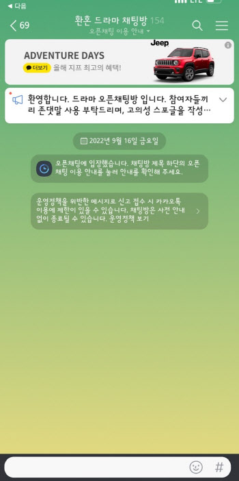 롱테일 광고주 끌어들일까…카카오, 오픈채팅 광고 실험