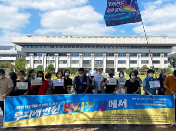 인천퀴어축제 3년만에 대면행사…10월15일 개최