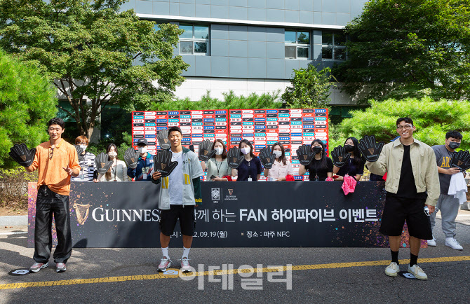 [포토]기네스, 축구 국가대표팀 '팬(FAN) 하이파이브' 이벤트 진행