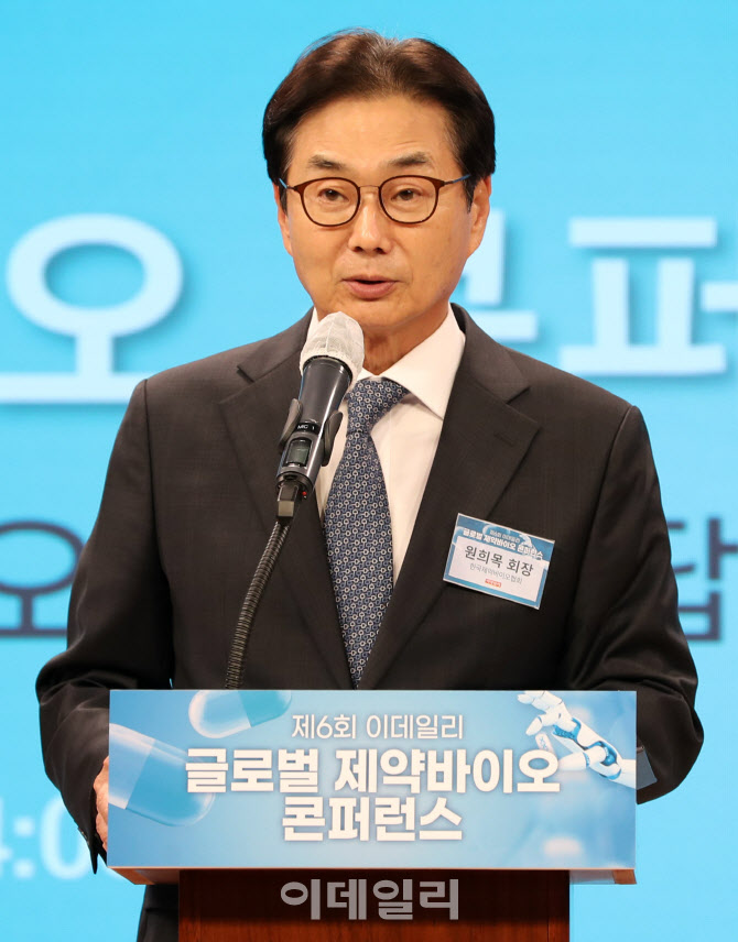 [포토]'제6회 이데일리 글로벌 제약바이오 콘퍼런스'에서 축사하는 원희목 한국제약바이오협...