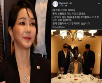 "김건희, 쥴리 스펠링 알까"라던 '그 검사'…징계위기 처하자 한 말