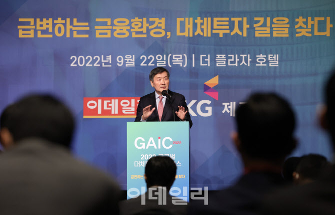 [포토]GAIC 2022 글로벌 대체투자 컨퍼런스, '축사하는 전광우 이사장'