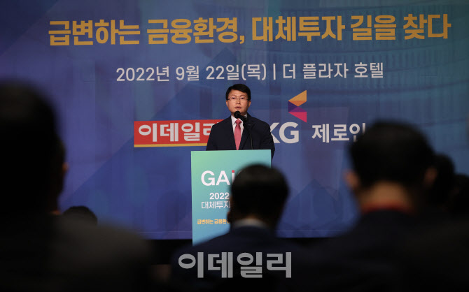[포토] GAIC 2022 글로벌 대체투자 컨퍼런스, '축사하는 진승호 의장'