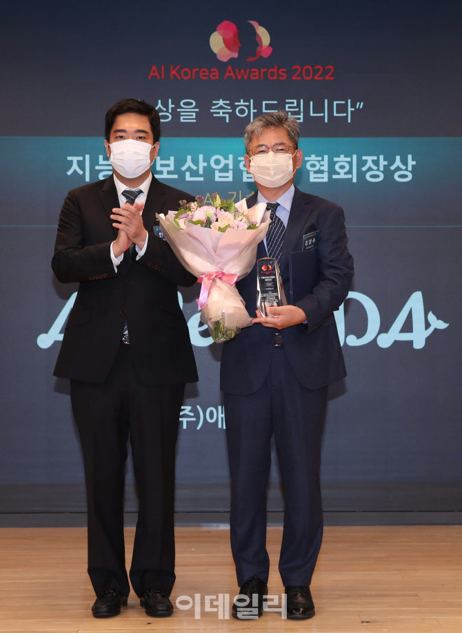 [포토]2022 AI코리아 대상, '㈜애자일소다, 지능정보산업협회 협회장상 수상'