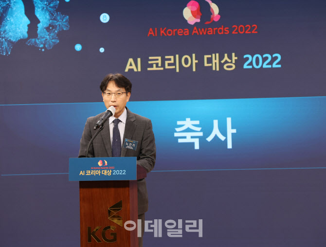 [포토]2022 AI코리아 대상, '축사하는 노건기 정책관'