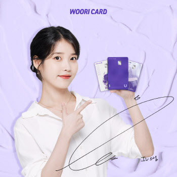 금융권 부는 스타마케팅…‘아이유’·‘손흥민’ 효과 따져보니