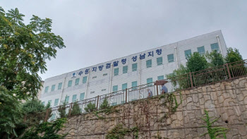 검찰, '성남FC 후원금 의혹' 관련 10여곳 압수수색