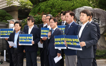 민주당, 감사원 항의방문…"尹정부 사냥개 자처하나"