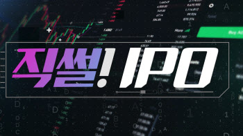 IPO슈퍼위크 옥석가리기..샤페론·플라즈맵 흥행  성공할까?