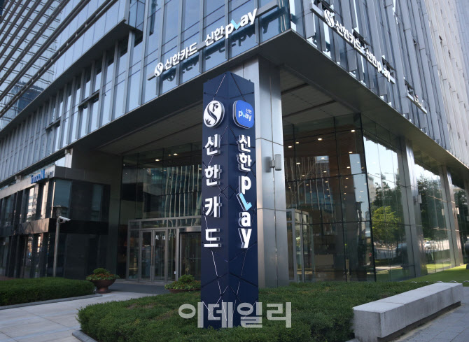 신한카드, 개인사업자 신용평가상품 출시설명회 30일 개최