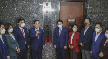 "정부 잘못 무조건 감싸지 않겠다"…與 민생·소통·투명 국감 강조