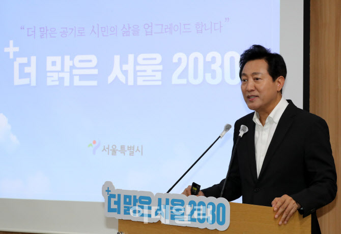 [포토]2030년까지 대기오염물질 절반으로 줄인다…'더 맑은 서울 2030' 발표