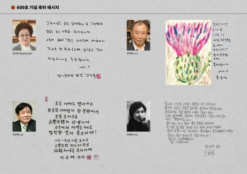 故이어령 창간주도 ‘문학사상’ 600호 특대호 출간…50년 기록
