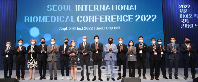 [포토]서울 바이오·의료 국제 콘퍼런스