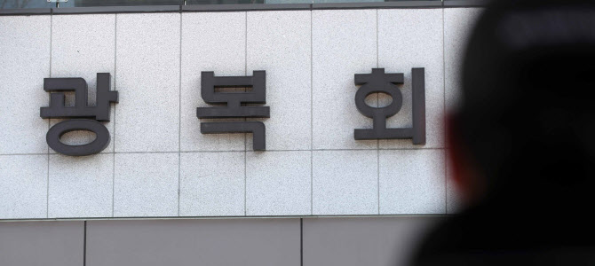 '광복회장 사무실에 오물 투척'…檢, 항소심서도 징역 1년 구형