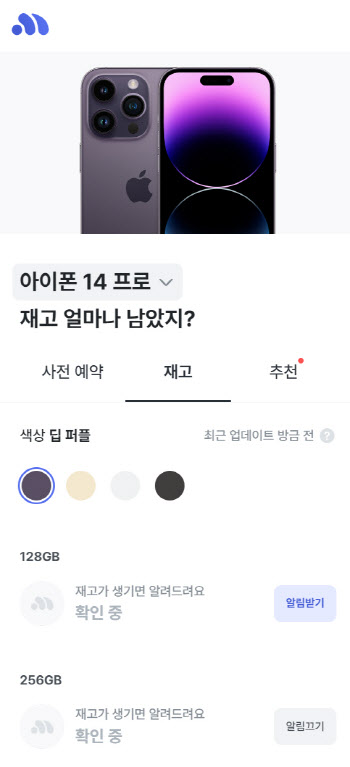 오늘 밤 아이폰14 사전예약 시작…‘모요’에서 재고확인 하세요