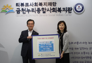 하이투자증권, 취약계층 환절기 건강 지원